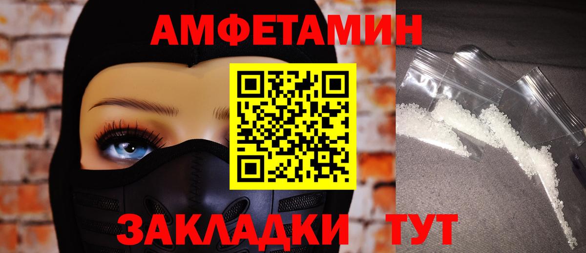 АМФ Premium  АМФЕТАМИН  Дубна 