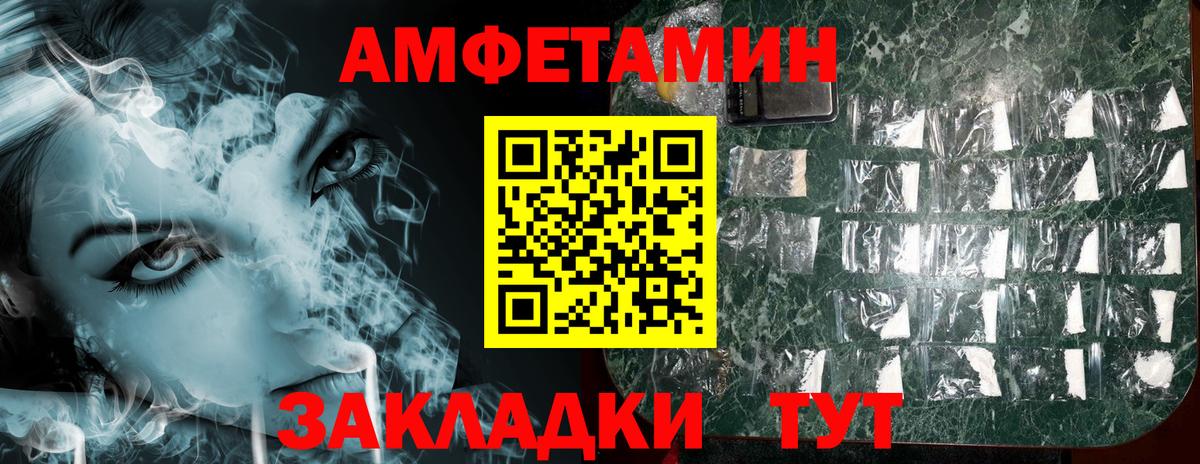 Amphetamine VHQ Дубна