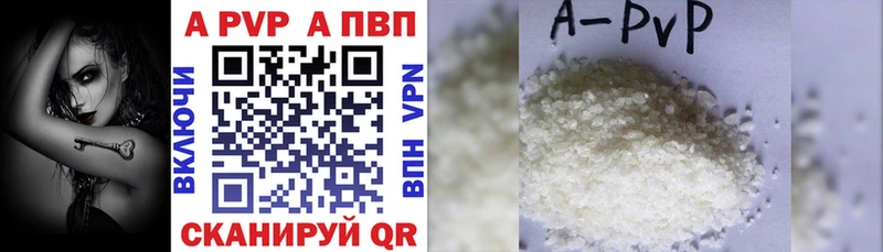 A PVP Соль Дубна