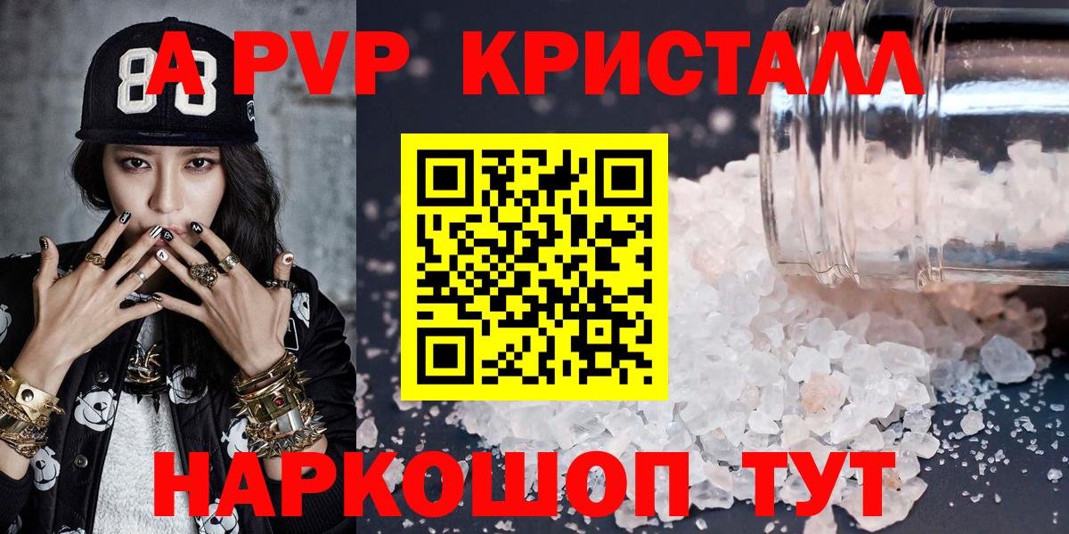 Альфа ПВП Crystall Дубна