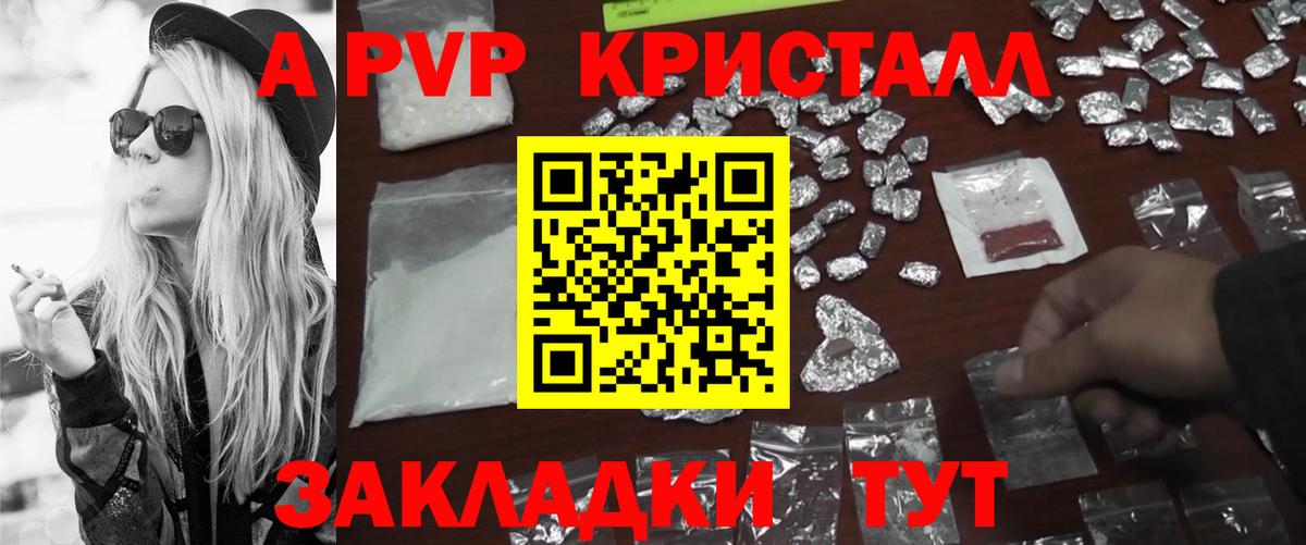 Дубна  Alfa_PVP мука  Вход с VPN  Alfa_PVP Соль  Альфа ПВП крисы CK 