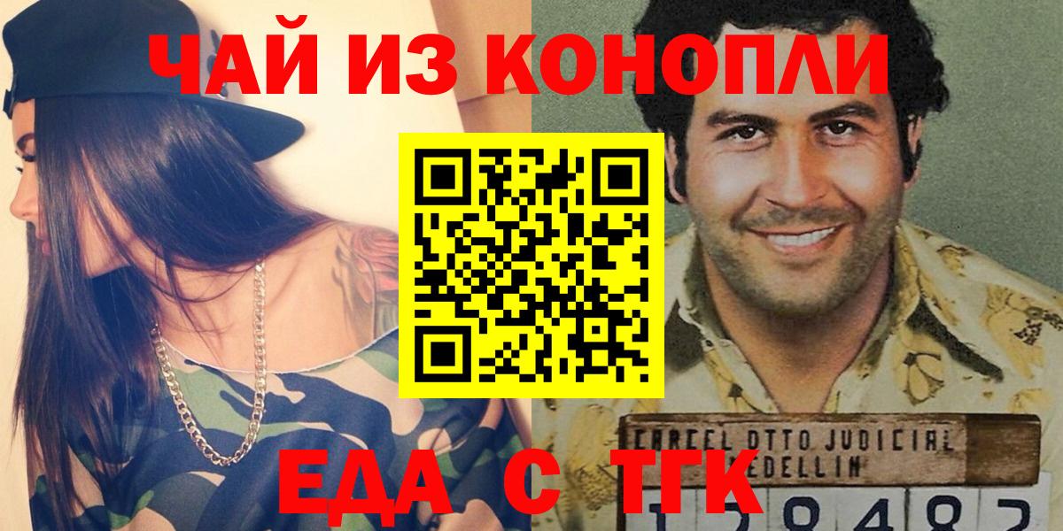 Еда ТГК марихуана  Дубна 