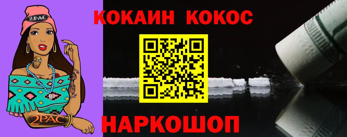 COCAIN  Вход с VPN  COCAIN FishScale  Дубна  Cocaine Fish Scale 