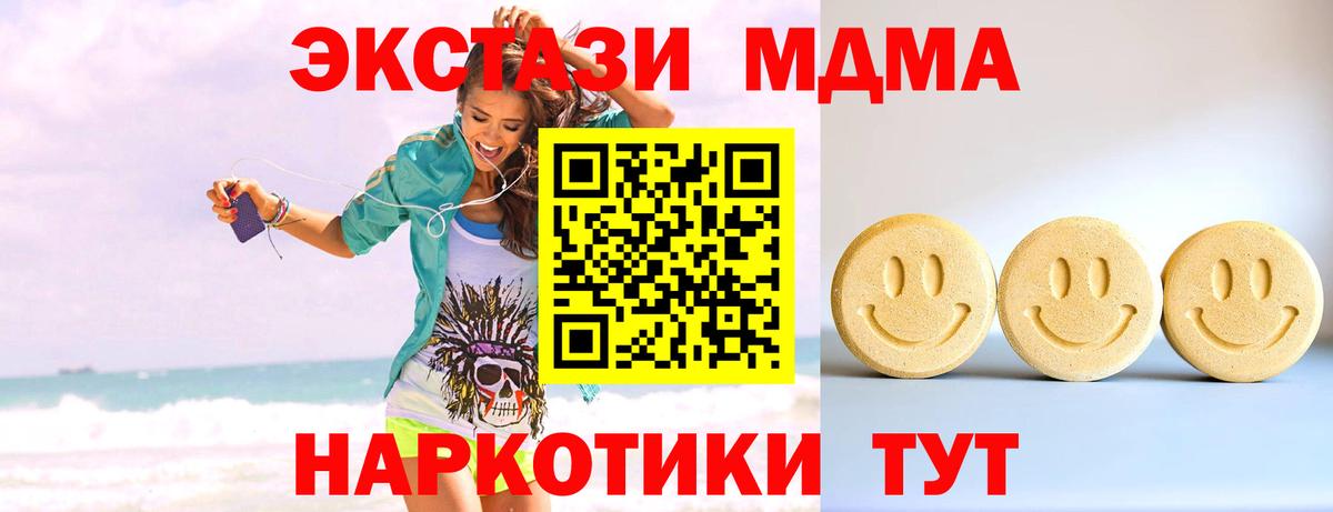 Экстази ешки  Вход с VPN  Ecstasy диски  магазин  наркотиков  Дубна 