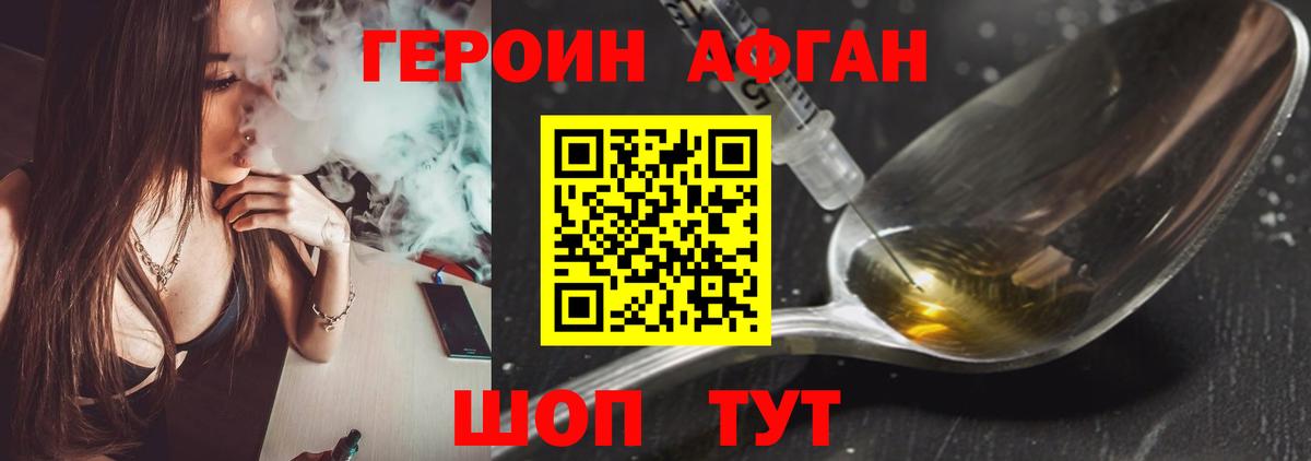 Героин гречка Дубна