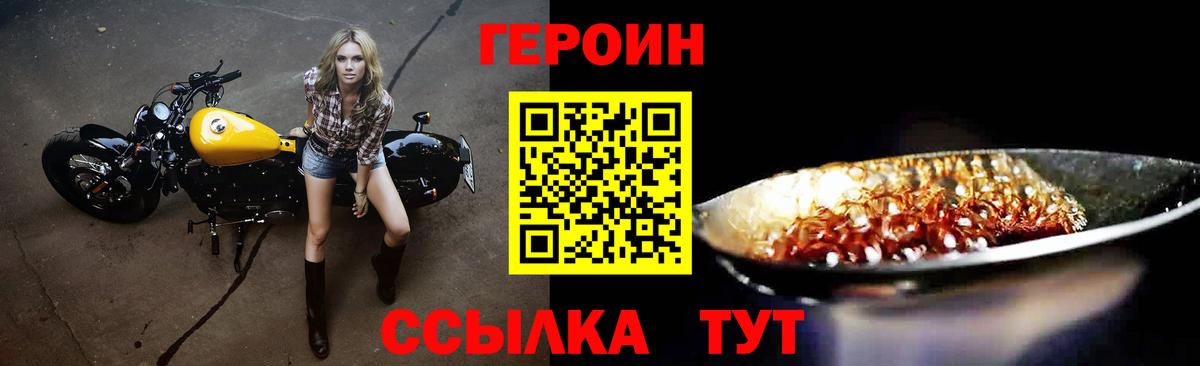 Героин афганец  Вход с VPN  Дубна 