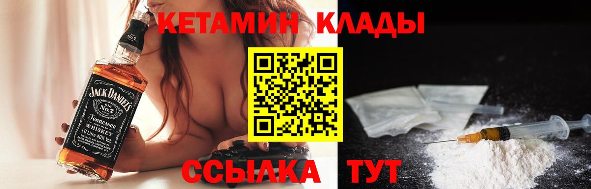 КЕТАМИН VHQ  Дубна  Кетамин ketamine 