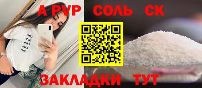 альфа пвп Донской