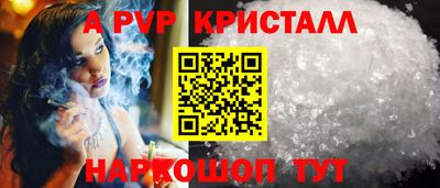 альфа пвп Донской
