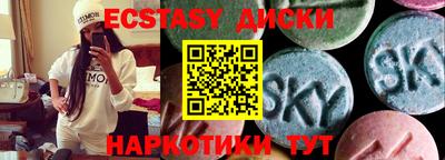 ECSTASY Беслан