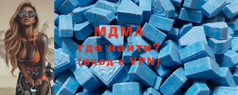 MDMA кристаллы  Дубна 