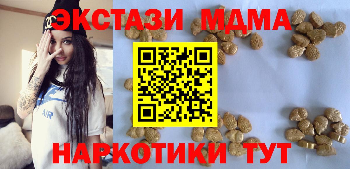 Дубна  МДМА crystal  MDMA Molly  МДМА  Вход с VPN 