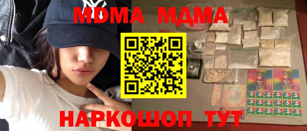 ГАШИШ  Вход с VPN  МЕТАДОН  MDMA  Мефедрон   Дубна  Канабис  КОКАИН 