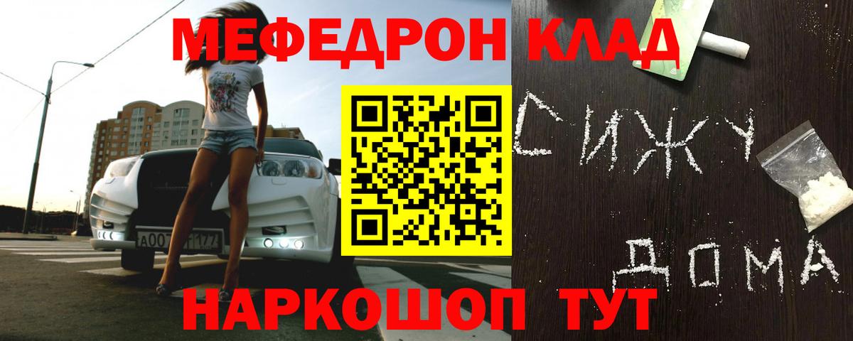 Меф  МЕФ  Вход с VPN  Дубна  МЕФ мука  МЕФ mephedrone 