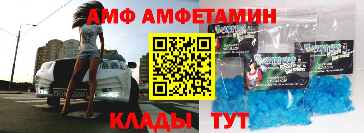 Первитин мет  Вход с VPN  Дубна 