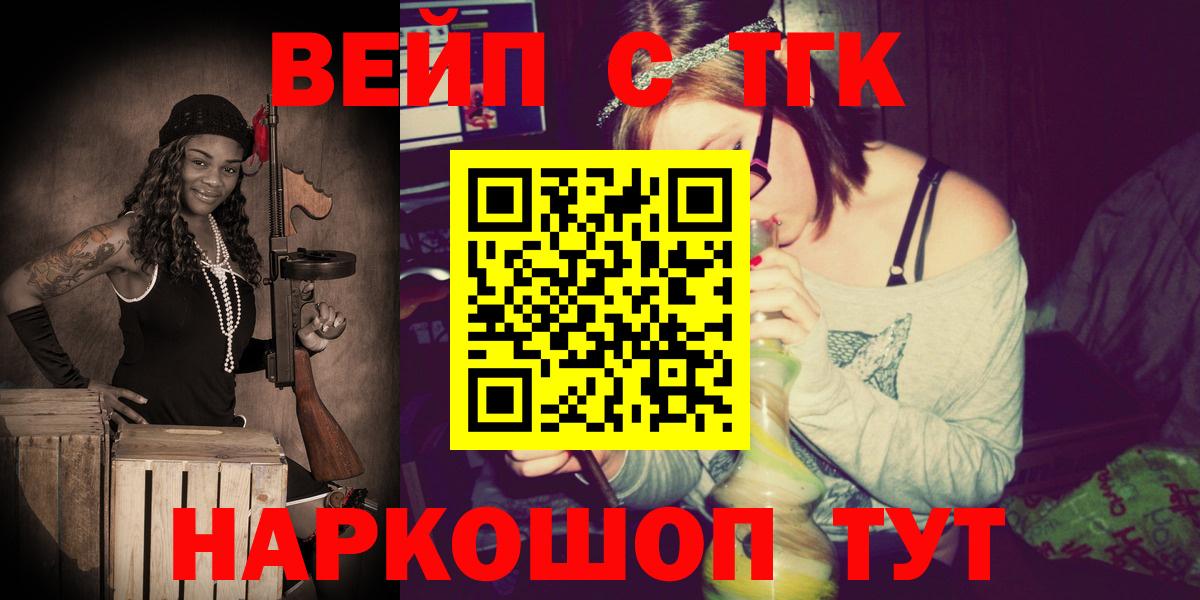 ТГК жижа Дубна