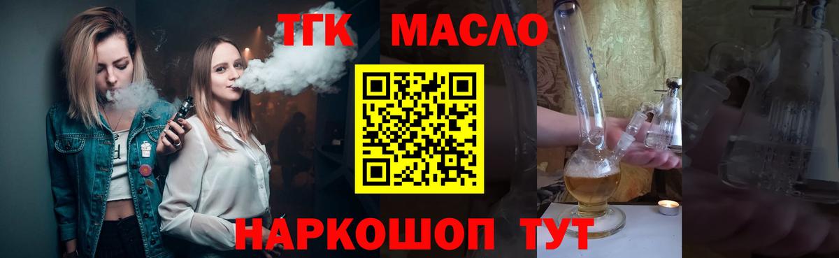 Дистиллят ТГК гашишное масло  KRAKEN ссылка  Дубна 